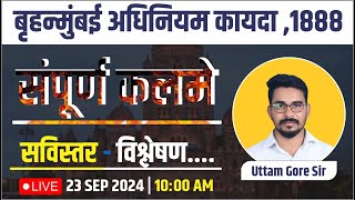 BMC बृहन्मुंबई महानगरपालिका 2024  कर निर्धारण व संकलन खाते  मुंबई महानगरपालिका अधिनियम 1888  BMC [upl. by Criswell]