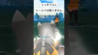 アマージョ！コミュディで覚えた技で相手を蹴散らせ！トリデプス、アマージョ、ナマズンポケモンgo ポケモンgoバトルリーグ 速成カップ おすすめにのりたい shorts アマージョ [upl. by Nagiem]