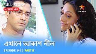 Full Story  Ekhane Akash Neel  Episode 144  Part B [upl. by Leeda]