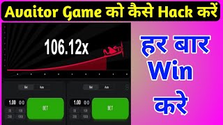 Aviatorhack Tricks  Aviator Game Ko Hack Kaise Kare Aviator Game Kaise Khele  Aviator Mostbet [upl. by Lehsreh996]