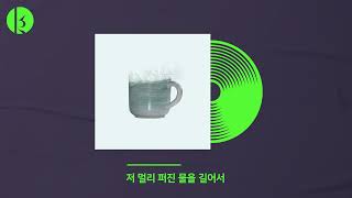 Rsh르쉬  씨C Official Audio [upl. by Odlanyer]