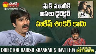 Hero Ravi Teja Reveals Secret of Shock Movie  Director Harish Shankar  Sakshi TV FlashBack [upl. by Eiderf996]