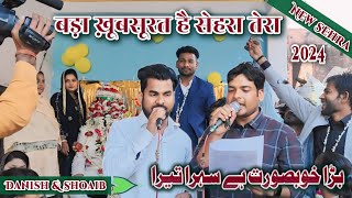 New Sehra Bada Khubsoorat Hai Sehra Tera By DanishampShoaib sehra wedding shadi SHOAIBOfficial [upl. by Ayerhs160]