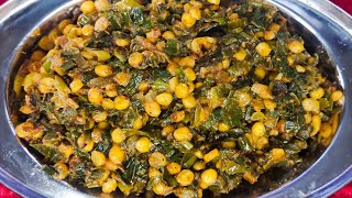 कांद्याच्या पातेची हरभरा डाळ घालून बनवलेली भाजी  Kandyachi Pat Bhaji Spring Onion Recipe हराप्याज [upl. by Neidhardt]