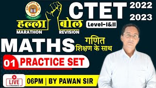 CTET 2022  Maths Pedagogy PRACTICE SET 01 CTET Maths Preparation Paper 1 amp 2  CTET Maths Pedagogy [upl. by Annorah887]