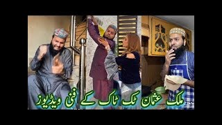 Pakistani New Tik Tok Video Tik Tok Video Funny Tik Tok Video On YouTube 2020 [upl. by Dav]