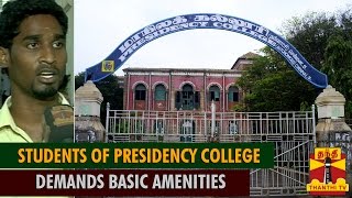 Students of Presidency College Demands Central Government to Facilitate Basic Amenities [upl. by Atinuhs809]