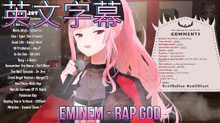 【Mori Calliope】Rap God【HoloLiveEN】 [upl. by Mellitz]