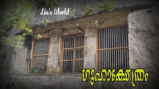 Kaviyoor Rock Cut Temple Thiruvalla [upl. by Akired]