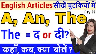 A An The द या दी  a an the Articles in English  A An The  EC Day32 [upl. by Hyps]