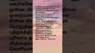 thana vantha santhanameSPB80 songshorts feed melodylove statusTamil songpls subscribe 🙏🙏🙏 [upl. by Anawad]