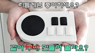 손바닥 만한거로 리듬 게임을 턴테이블도 달려있다고 장난감인지 진짜인지 확인해보세요 [upl. by Nrubliw99]