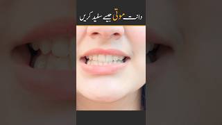 Teeth whitening gel ytshorts teethwhitening teethcleaning homeremedy shumailasdiary [upl. by Akima]