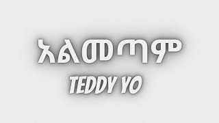 Teddy Yo Almetam  New Amharic Music by Lyrics ቴዲ ዮ  አልመጣም [upl. by Salakcin]