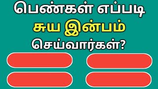 Most Important Question amp Answer Tamil Episode05  GK  Quiz  Facts   Night Gk [upl. by Attenauqa158]