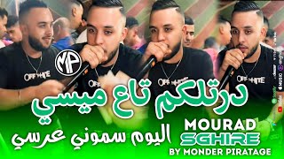 Cheb Mourad Sghir 2025 Dertlkom Ta3 Messi اليوم سموني عرسي •By Monder ProductionLive Choc [upl. by Fernand]