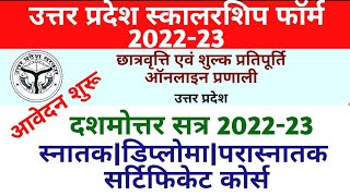 UP Scholarship Application Form 202223 Dasmottar post metric other than inter GRADUATE diploma [upl. by Erreit352]