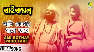 E Dunia Bukure  Film  Kaberi1983  Old Odia Emotional Film Song  Bishnu Mohan Kabi  Puni Thare [upl. by Ribaj]