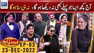 Fun Continues In Mastiyan With Veena Malik  Zafri Khan  Mastiyan  Ep3  23 Dec 2022  Suno TV [upl. by Gregory]