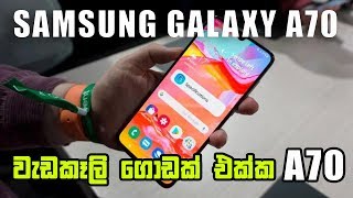 Samsung Galaxy A70  Explained in Sinhala TOP FEATURES AND Handson Review in Sri Lanka [upl. by Arde]