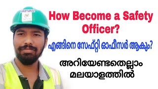 How become a Safety officer ഏതെല്ലാം കോഴ്സ് പഠിക്കണം  Nebosh Malayalam [upl. by Salinas]