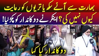 Indian Sikh Emotional Interview in Pakistan  Sikh Yatri in Lahore  Sikh Yatri in Pakistan [upl. by Mitzie]