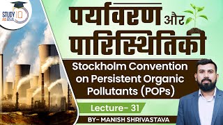 Environment amp EcologyStockholm Convention on Persistent Organic Pollutants L31 l StudyIQ IAS Hindi [upl. by Yolande337]