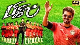 Bigil Full Movie In Tamil 2019  Thalapathy Vijay Nayanthara  AR Rahman  Atlee  Review amp Facts [upl. by Scotty164]