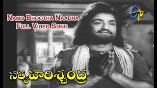 Namo Bhootha Naadha Full Video Song  Satya Harishchandra  N T RamaRao  SVaralakshmi  ETV Cinema [upl. by Juta]