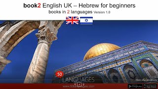 Learn Hebrew from Scratch in 100 Easy Lessons for Beginners [upl. by Udelle]