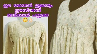 Alia cut kurti cuttingampstichingsimple method in malayalam yoke pleated disigner kurtizila designs [upl. by Feld]