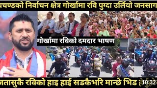 news nepal today nepali news news of nepal aaj ka mukye khabar samachar  आज का मुख्य खबर समाचार [upl. by Silverman740]