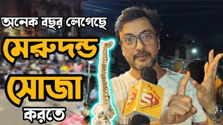 অনেকে বছর লেগেছে এই মেরুদণ্ড কে সোজা করতে এতো সহজে বিকিয়ে দেবোনা justiceforrgkar juniordoctors [upl. by Blondy]