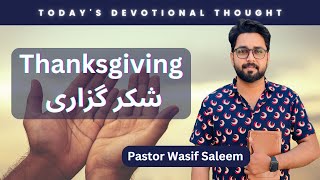 Thanksgiving  شکر گزاری  Spiritual Sermon  Pastor Wasif Saleem [upl. by Edualc444]