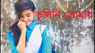 ভুলিনি তোমায়। Vulini Tomay Ankur Mahamud Feat Jisan Khan Shuvo  Bangla New Song 2018 Charpoka [upl. by Emma]