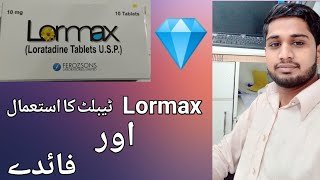 Uses of Lormax Tablet  Loratadine  Allergy K lie medicine [upl. by Fadas]