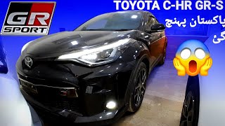 Toyota CHR GR Sport Hybrid 2020  Price in Pakistan  Toyota CHR GRS Hybrid [upl. by Aizti]