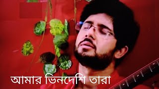 Amar Bhindeshi Tara  আমার ভিনদেশি তারা  Adrit Roy [upl. by Enaujed]