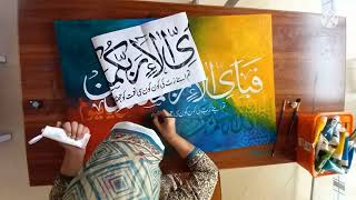 How to make Easy Arabic Calligraphy Painting  Stenciling  Tracing [upl. by Marthe]