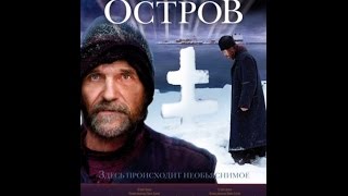 Argumento de la Película Ostrov La Isla 2006 ruso subtitulado en Español [upl. by Gow]