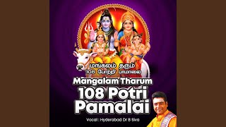 Sri perumal 108 Potrigal [upl. by Atnahsa]