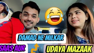 Saas aur damad ne mil kar udaya mazaak🤣 viya vlogs [upl. by Frankel]