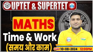 UPTET amp SUPER TET 2024  UPTET Maths Classes  Time and Work  SUPER TET Maths By Harendra Sir [upl. by Hillyer476]