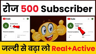 👹1k Subs RealActive🤗 Subscriber kaise badhaye  how to increase subscribers on youtube channel [upl. by Annawad156]