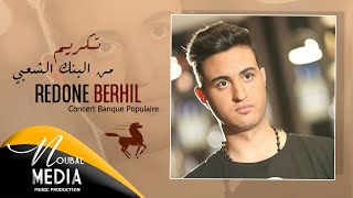 RedOne Berhil  Concert Banque populaire  رضوان برحيل  تكريم من البنك الشعبي [upl. by Levania]