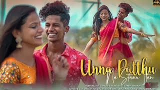 Unnaala Ulagatha Marandha  Official Music Video   Gana Joysanjay  4k [upl. by Aicilihp]