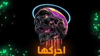 داكسر  احركها  DAXER  AHRYKHA  Lyrics video [upl. by Leahkim]