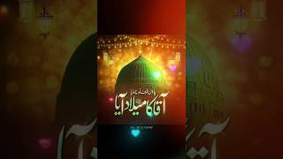 12 RabiulAwwal  JashaneAmadeRasool 12rabiulawal Muhammad islam sirmukhan foryou shorts [upl. by Hgiellek]