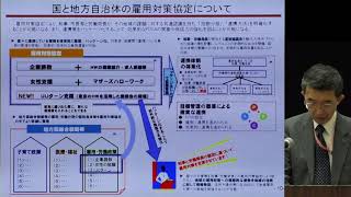 12 職業安定局 説明【平成30年度 全国厚生労働関係部局長会議】 [upl. by Jariah259]