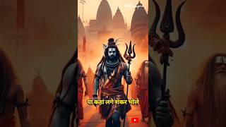 Ramchandra Shankar Ka Bhajan Kar 🔱🕉 BamLahri status bholenath harharmahadev shorts bhajan viral [upl. by Kavanaugh]